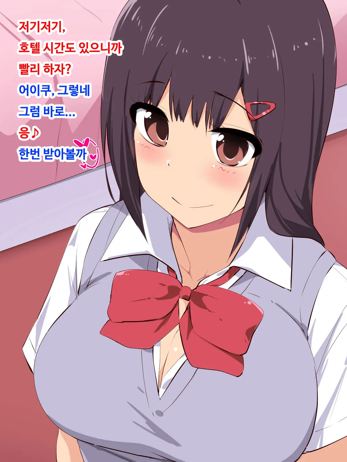 Appli De Shiriatta Kyonyuu No Wakai Ko Ni Ikuraka Haratte Enkou Shite Mita | 앱으로 알게 된 거유 여자애에게 얼마를 내고 원 해보았다